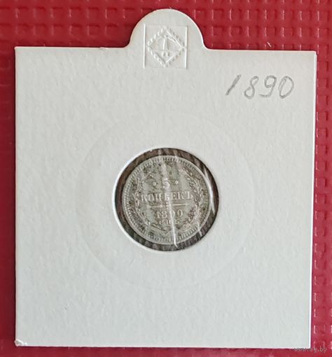 Российская Империя 5 копеек 1890 г. #10110