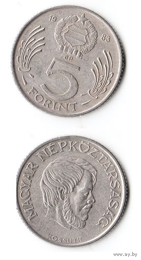 5 форинтов Венгрия 1983 года