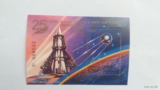 Ссср 1982 бл