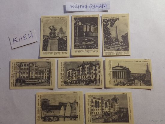 Спичечные этикетки БЭФ. Сталинград. 1959 год