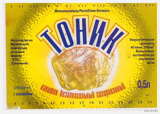 Этикетка Напиток Тоник