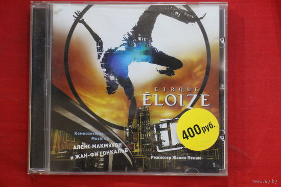 Cirque Eloize, Jean-Philippe Goncalves, Alex McMahon – iD (2010, CD)
