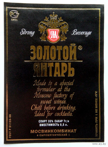 Этикетка. Водка. Россия- 1996 - 2006 .0906