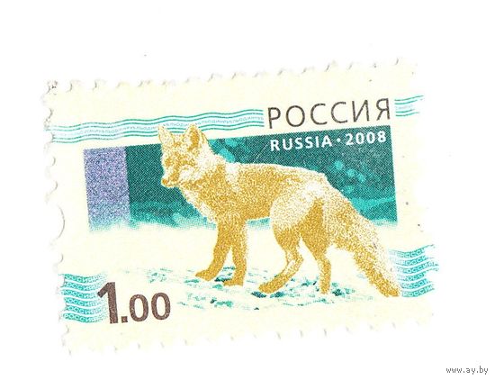 Россия стандартный выпуск 2008 Лиса