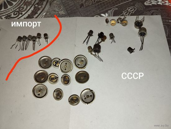 Транзисторы СССР и импорт
