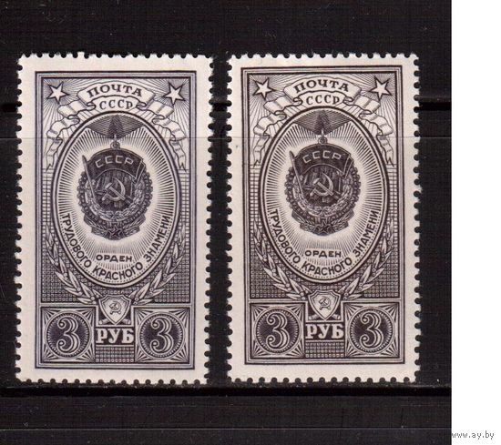 СССР-1952, (Заг.1611), ** , Ордена СССР, Оттенки цвета