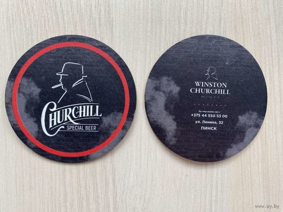 Подставка под пиво "Winston Churchill" No 2 /Пинск, Беларусь/