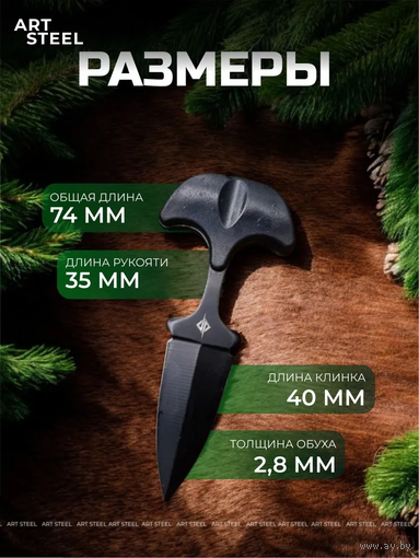 Нож тычковый