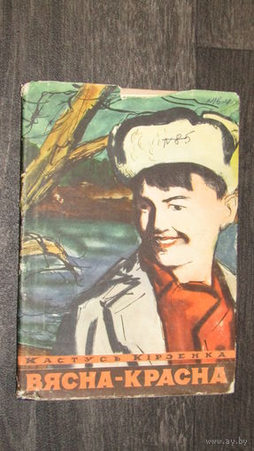 К.Киреенко"Весна-красна"/8