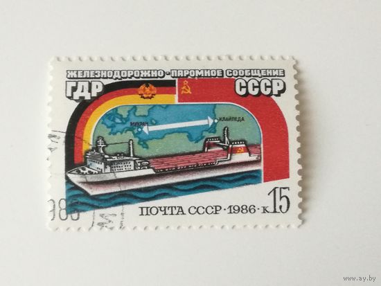 1986 СССР. Железнодорожно-паромное сообщение ГДР-СССР. Полная серия