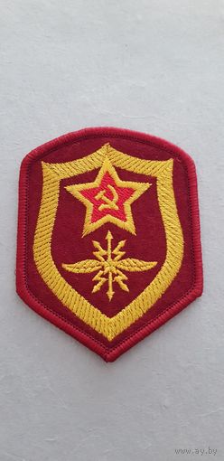 Шеврон войска связи СССР сувенир