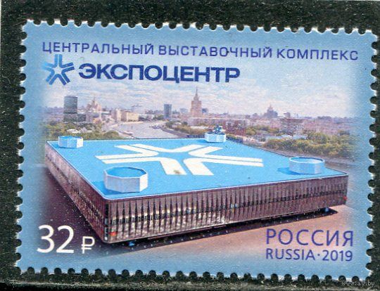Россия 2019. Комплекс Экспоцентра