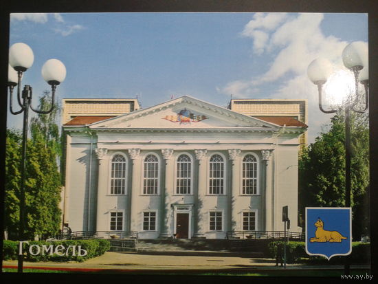 Беларусь 2005 Гомель герб, библиотека