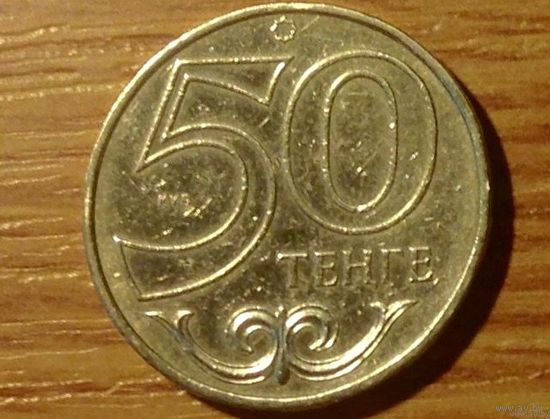 50 тэнгэ 2000