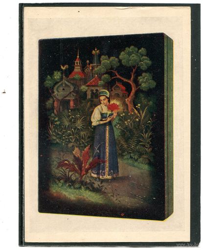 В.Д. Липицкий. Аленький цветочек. Изд.1957