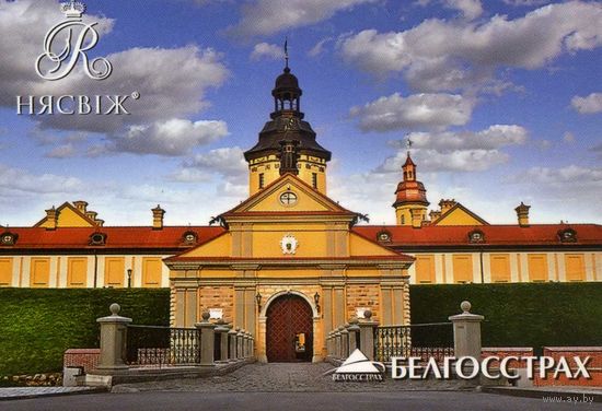 Календарик карманный Страхование Белгосстрах 2014