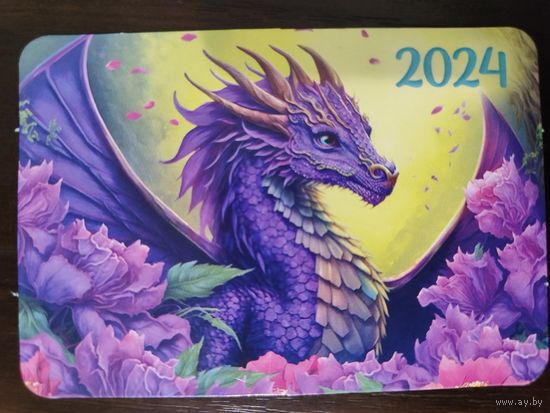 Календарик Мультяшки Дракон