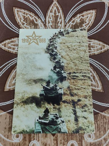 Календарик,серия 1918-1988