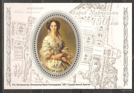Живопись - Россия, 2011 марки - исторические события - 150 лет городу Мариехамну, портрет, государственный Эрмитаж, художник Винтерхальтер, блок, совместный выпуск России и Финляндии, карты
