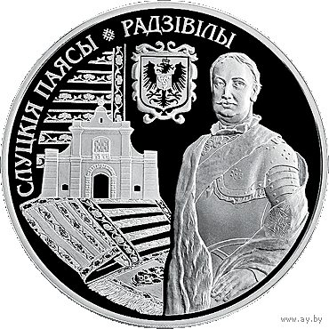 Слуцкие пояса. Радзивиллы, 20 рублей 2013 года, в ОРИГИНАЛЬНОМ ФУТЛЯРЕ!