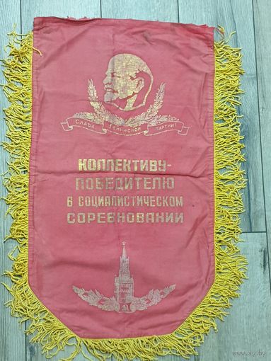 ВЫМПЕЛ. СССР.