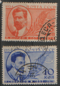 Заг. 367/08. 1934. Памяти деятелей Советского государства. ГаШ.