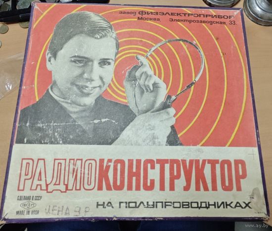 Радиоконструктор на полупроводниках. СССР. Как новый.