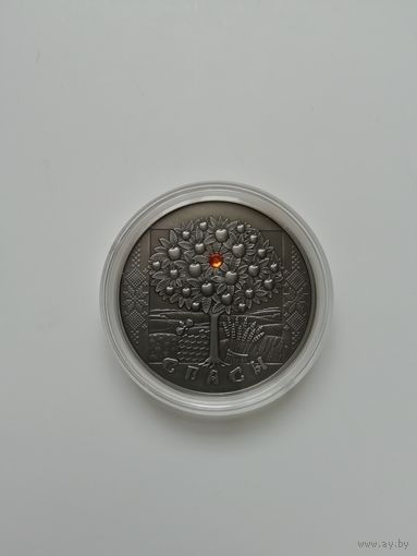 Спасы. 20 рублей 2009 г.