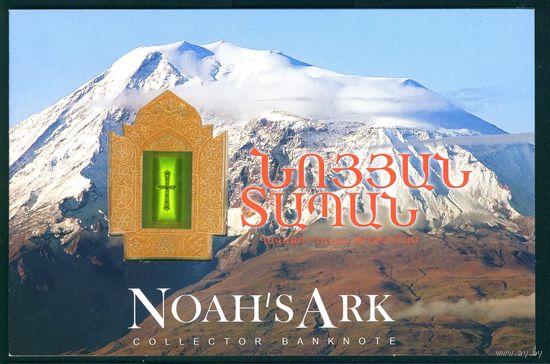 Армения 2017 500 драм юбилейка Ноев ковчег В буклете UNC
