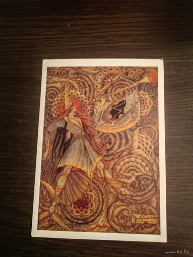 Открытка,живопись,коджоян