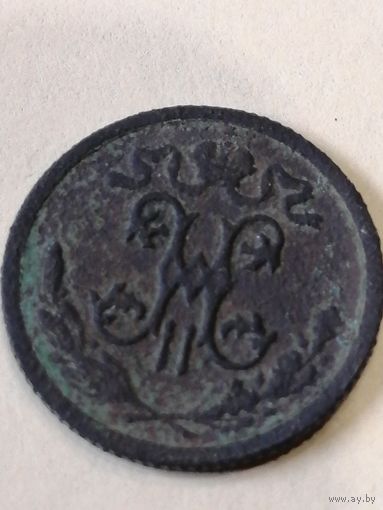 1/2 копейки 1911 года