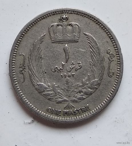 Ливия 1 пиастр, 1952 5-1-44