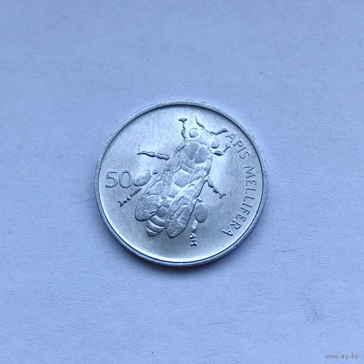 50 стотинов 1993