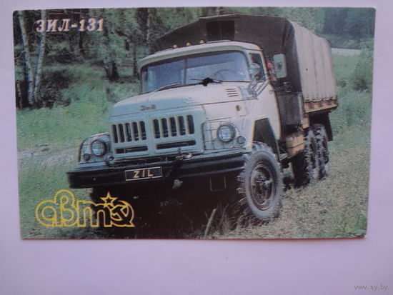 Календарик 1991 г.  ЗИЛ-131.