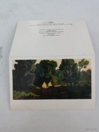 Чистая двойная открытка 1975г, с репродукцией "Водяная мельница" Н.Крымова