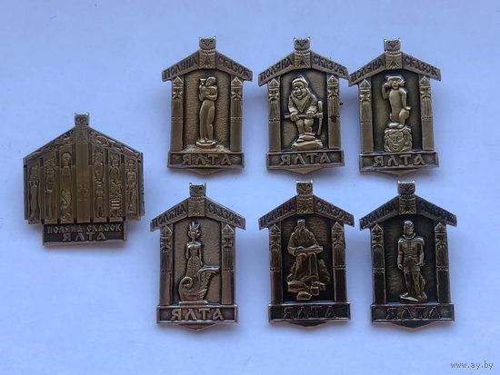 Поляна сказок Ялта набор