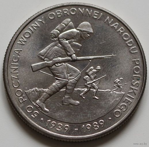 Польша 500 злотых 1989 год "50 лет с начала Второй Мировой войны"