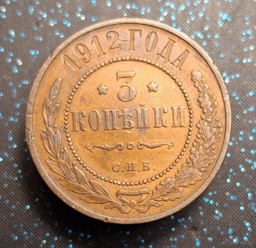 3 корейки 1912 кобинетная распродажа коллекции
