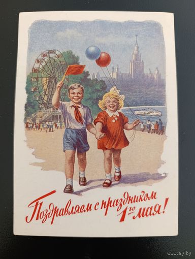 Открытка СССР Гундобин Е. 1953 год