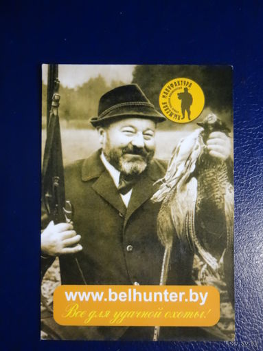 Календарик 2010 г.  Охотконтракт.  (д. Щемыслица).