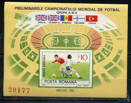 Румыния 1985 спорт футбол ЧМ Мексика-86   MNH