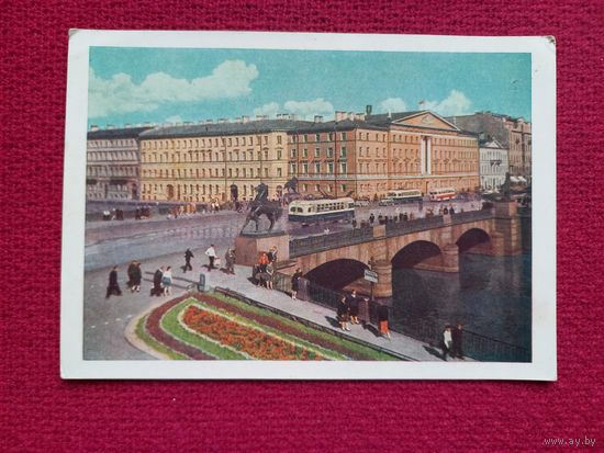 Ленинград. Аничков мост. Голанд. 1959 г. Чистая.