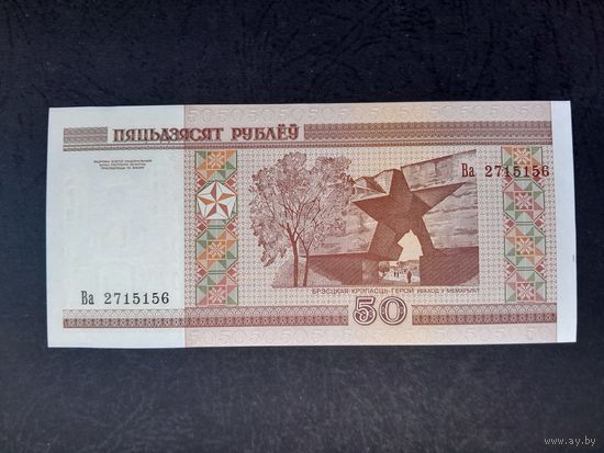 50 рублей 2000 года. Беларусь. Cерия Ва. UNC