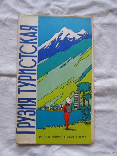 26-01 02 Туристская схема Грузия туристская Иллюстрированная схема Тбилиси 1979