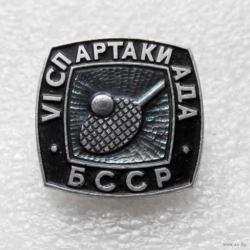 Теннис. VI Спартакиада БССР. Виды спорта #0198-SP4