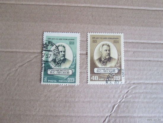 125 лет со дня рождения Н.С.Лескова.1956г.