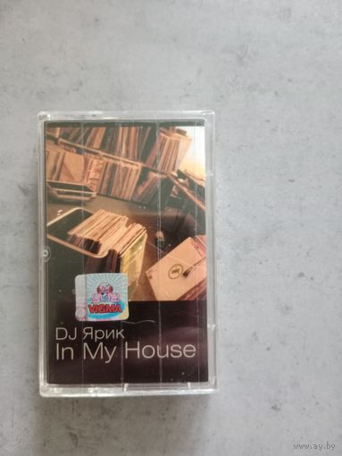 Аудио кассета DJ Ярик In My House