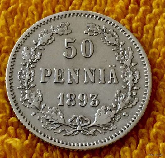 50 pennia 1893 года.