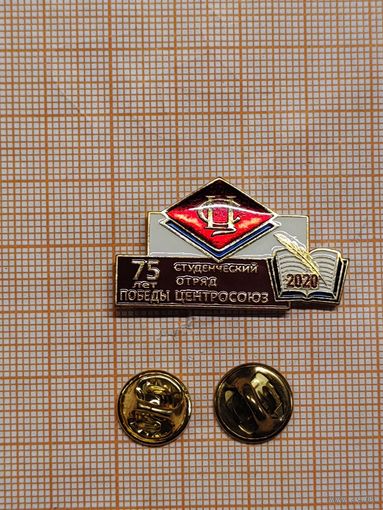 ССО Центросоюз 2020 г.