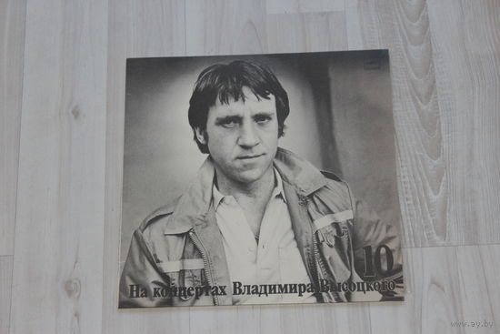 Виниловая пластинка "На концертах Владимира Высоцкого", кони привередливые, часть 10.
